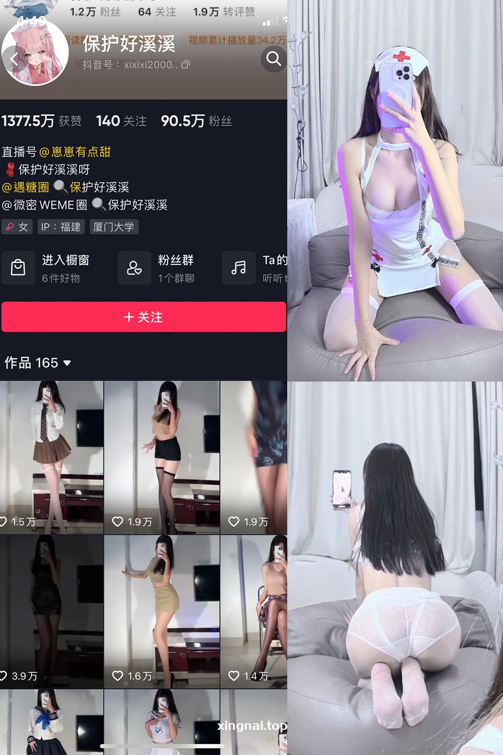 抖音 保护好溪溪 微密圈  NO.003期 【32P】