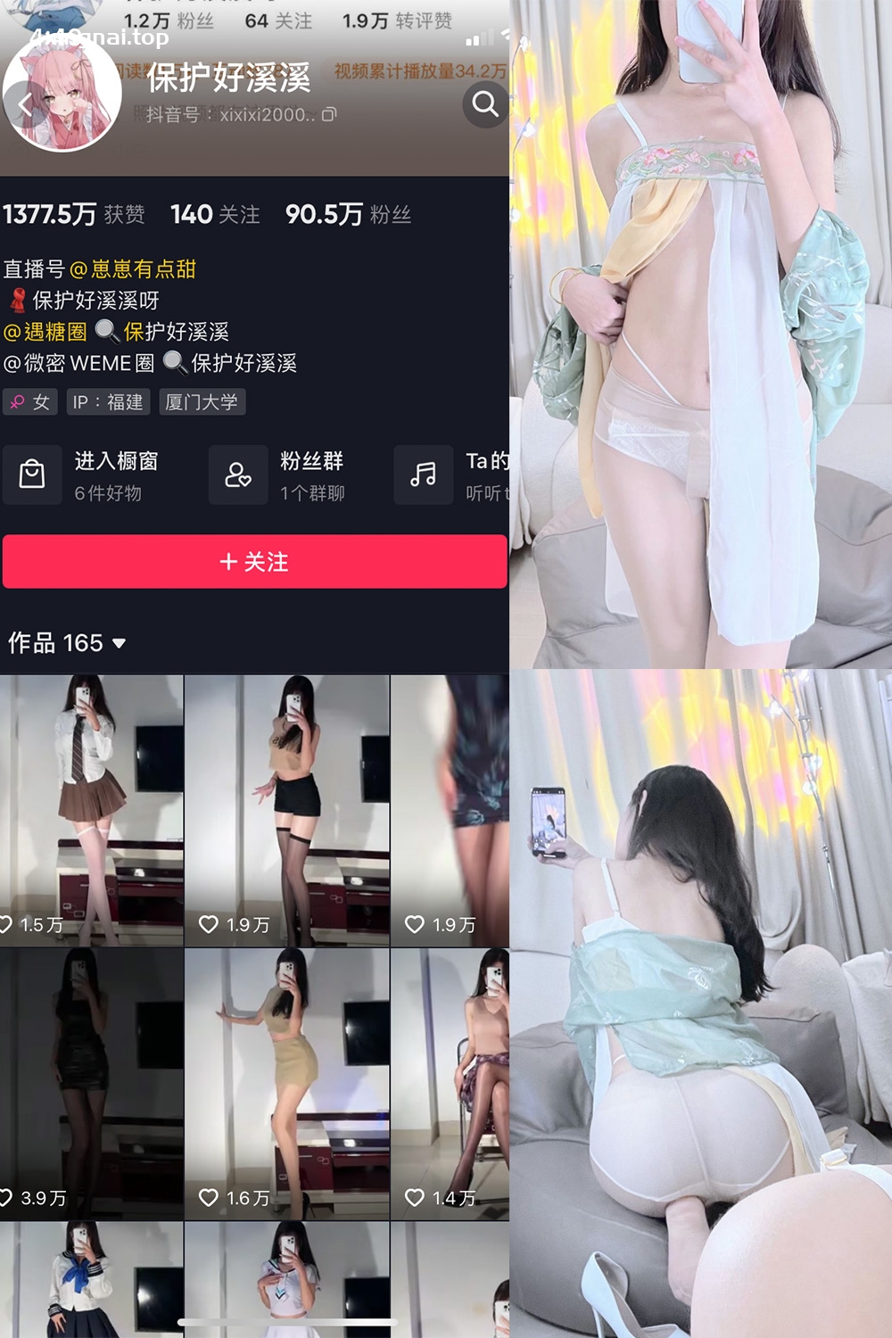 抖音 保护好溪溪 微密圈  NO.002期 【58P】