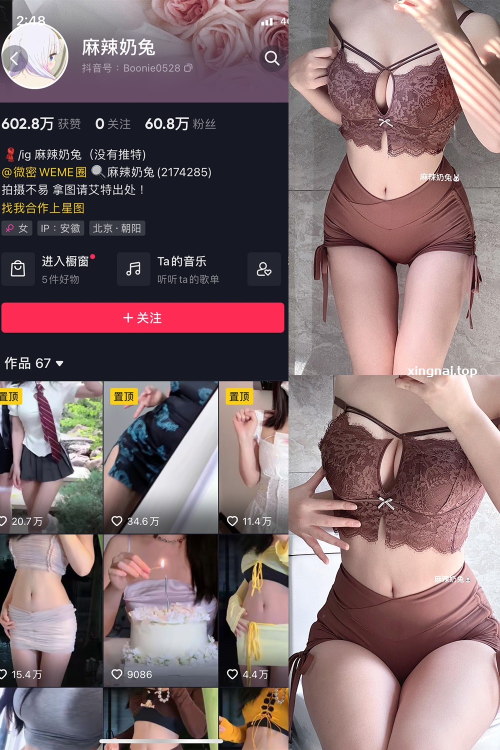 抖音 麻辣奶兔 微密圈  NO.054期 【7P】最新至：2023.11.26