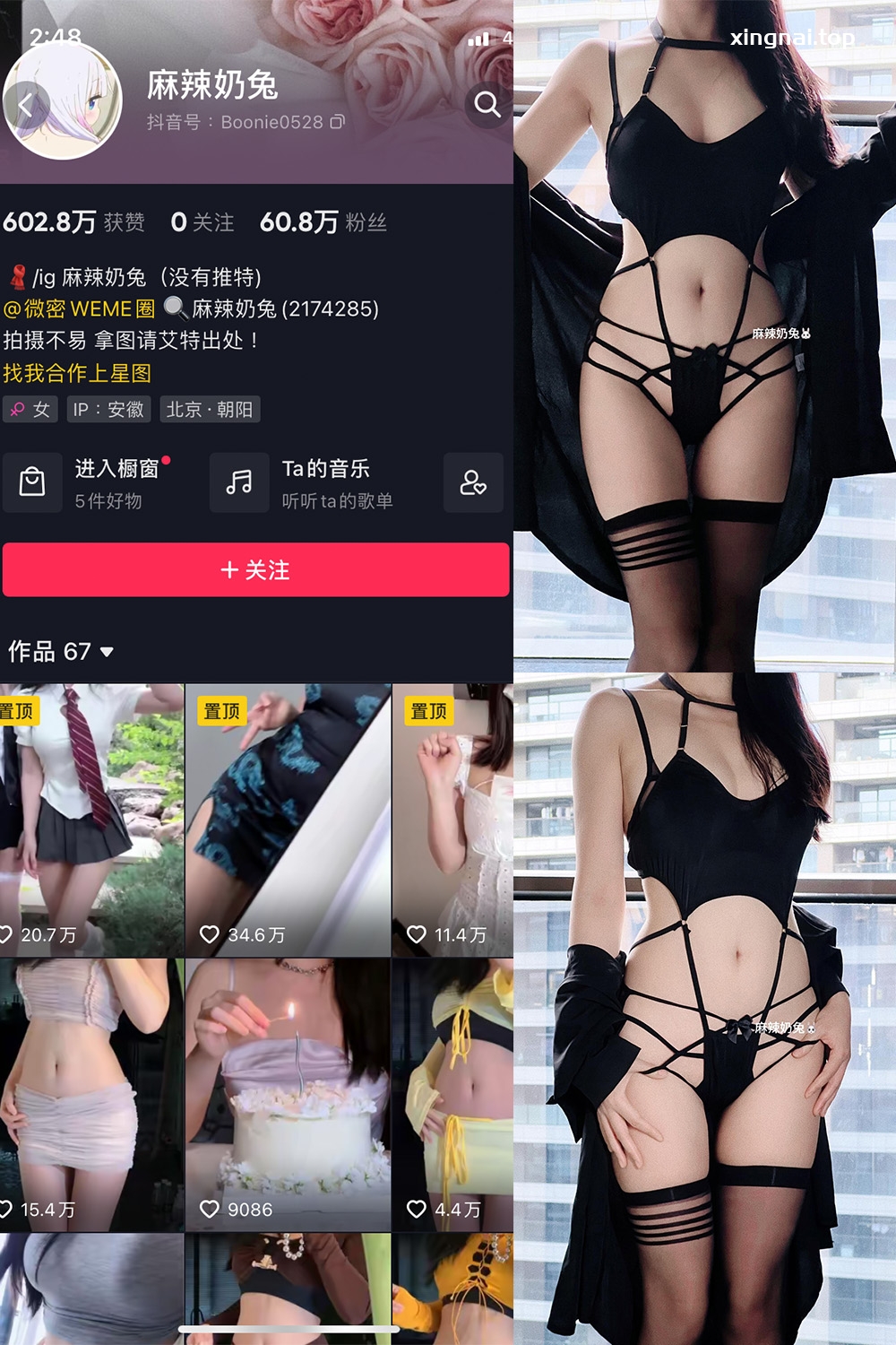 抖音 麻辣奶兔 微密圈  NO.043期 【13P】最新至：2023.9.20