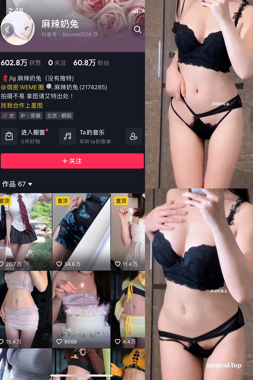 抖音 麻辣奶兔 微密圈  NO.023期 【2V】最新至：2023.6.24