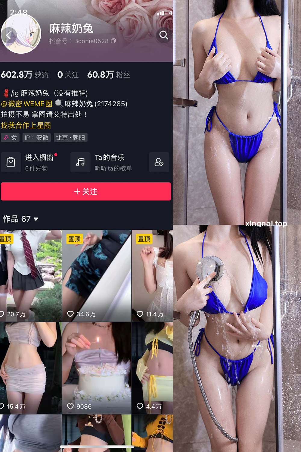 抖音 麻辣奶兔 微密圈  NO.022期 【8P】最新至：2023.6.22