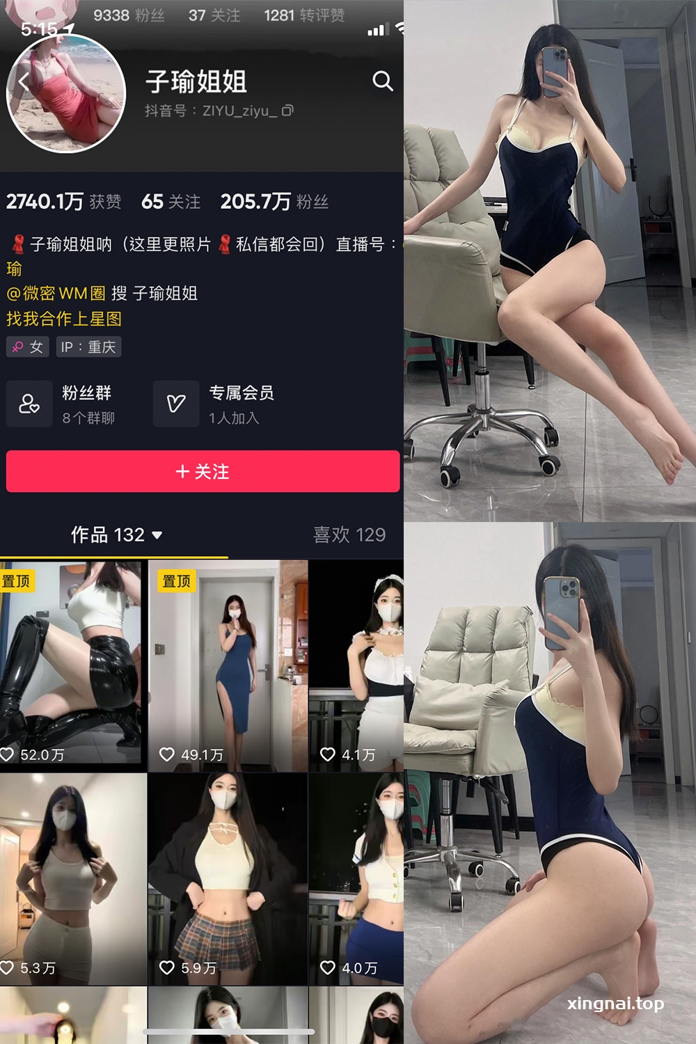 抖音 子瑜姐姐 微密圈  NO.019期 【24P】