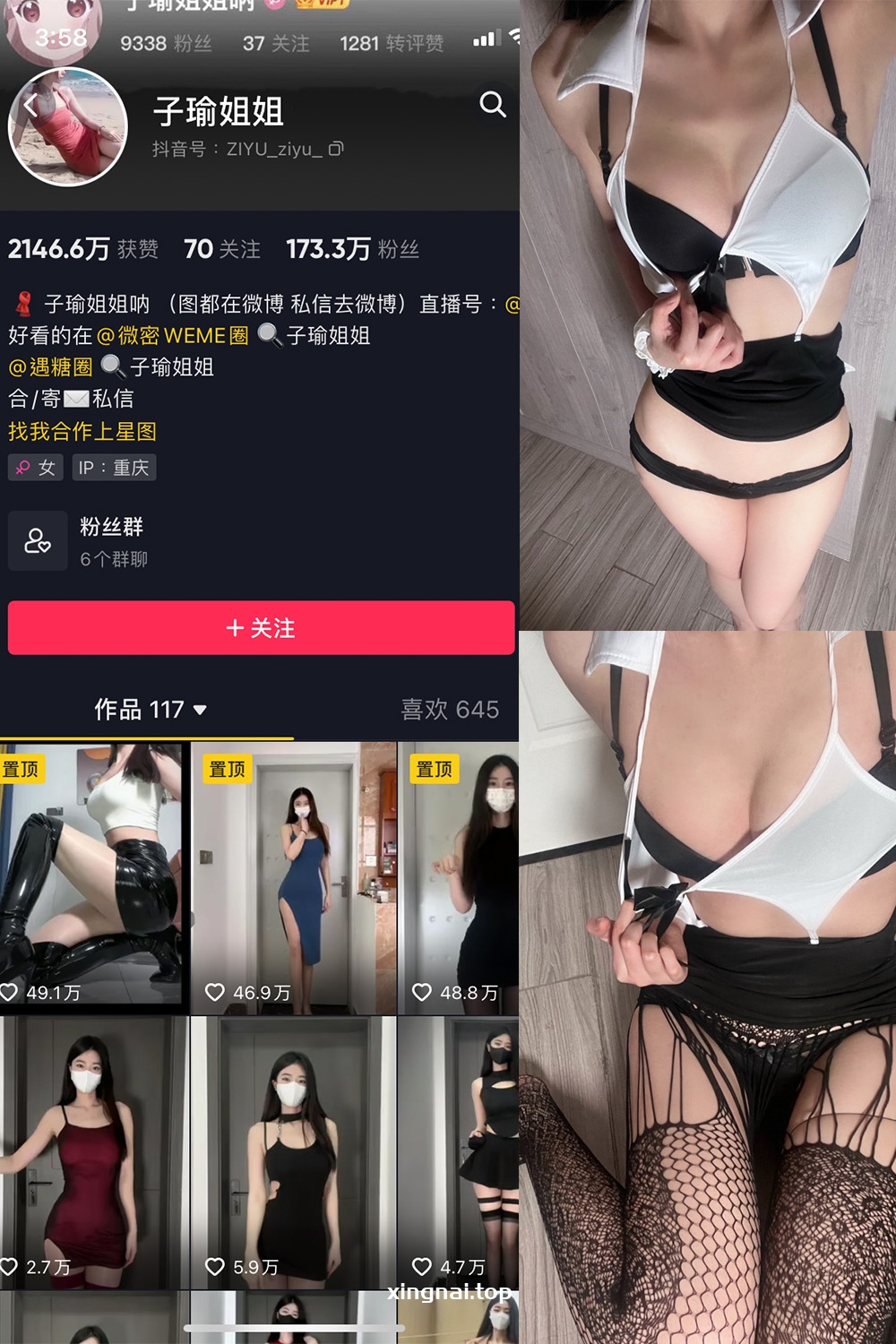 抖音 子瑜姐姐 微密圈  NO.013期 【20P】