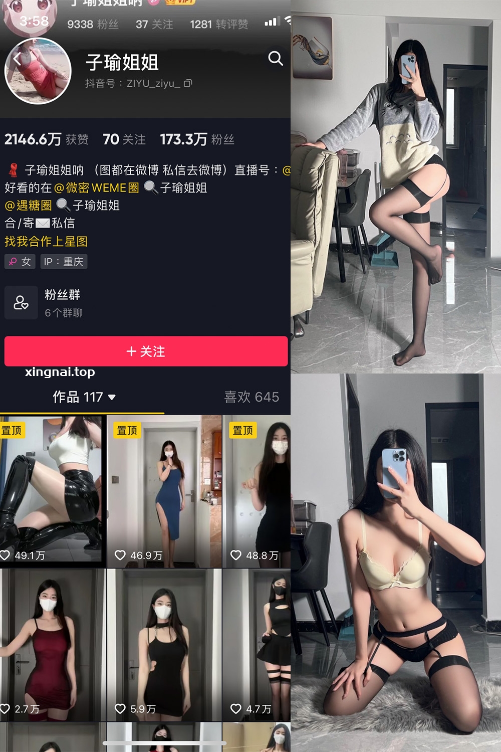 抖音 子瑜姐姐 微密圈  NO.003期 【39P】