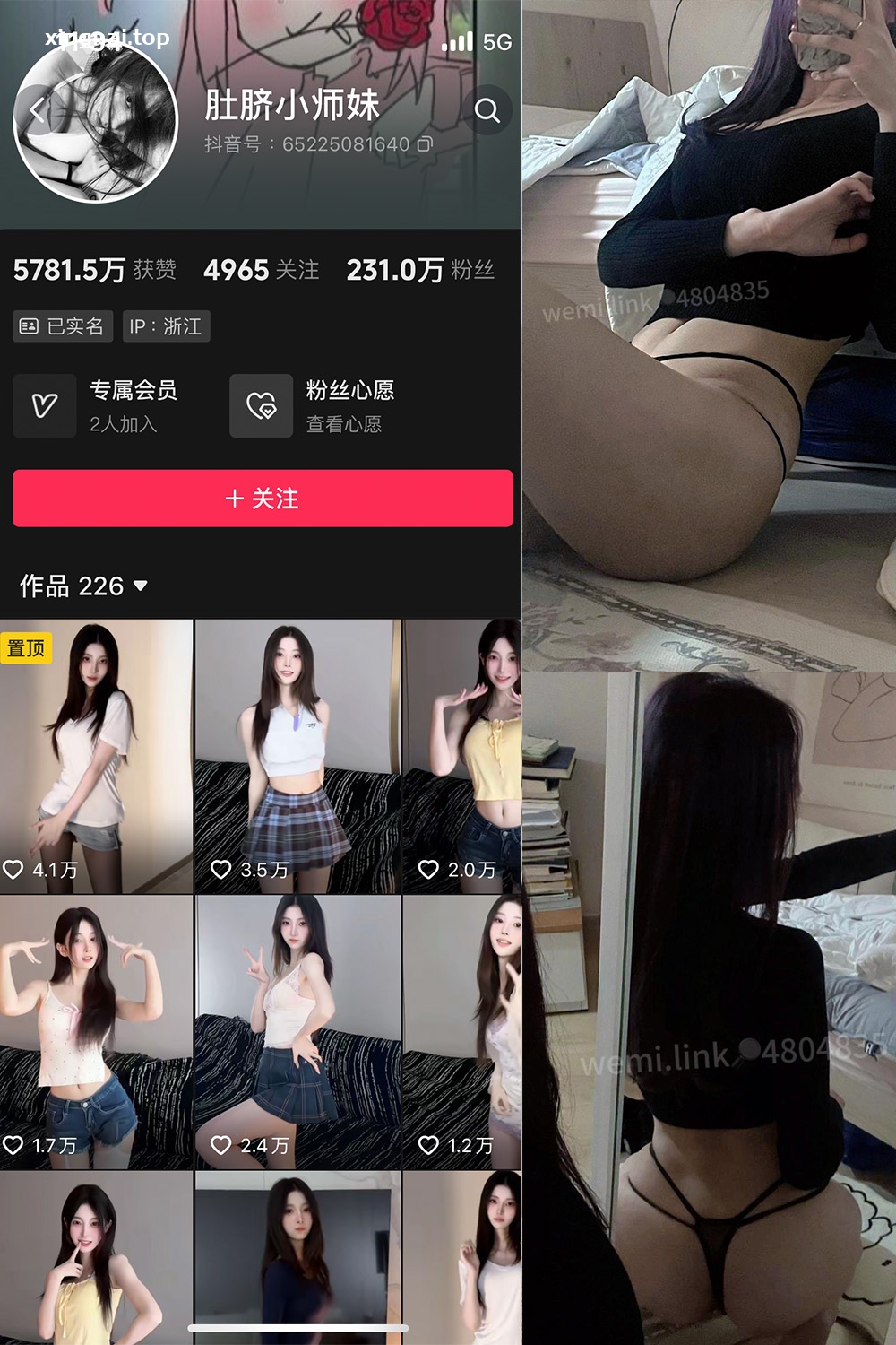 抖音 肚脐小师妹 微密圈 NO.033期 【19P3V】最新至:2024.8.24