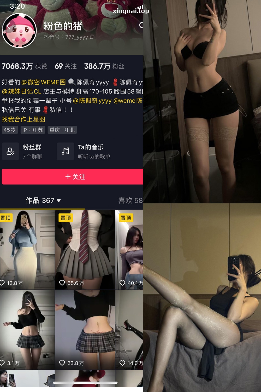 抖音 粉色的猪 微密圈  NO.028期 【13P2V】最新至：2023.11.17