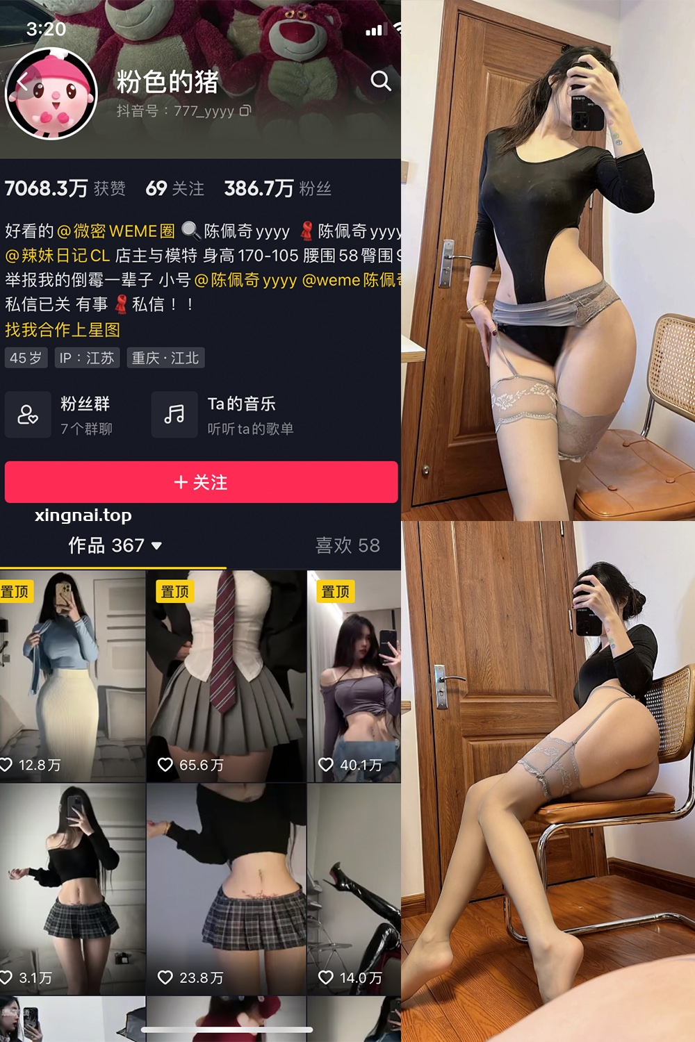 抖音 粉色的猪 微密圈  NO.008期 【24P】