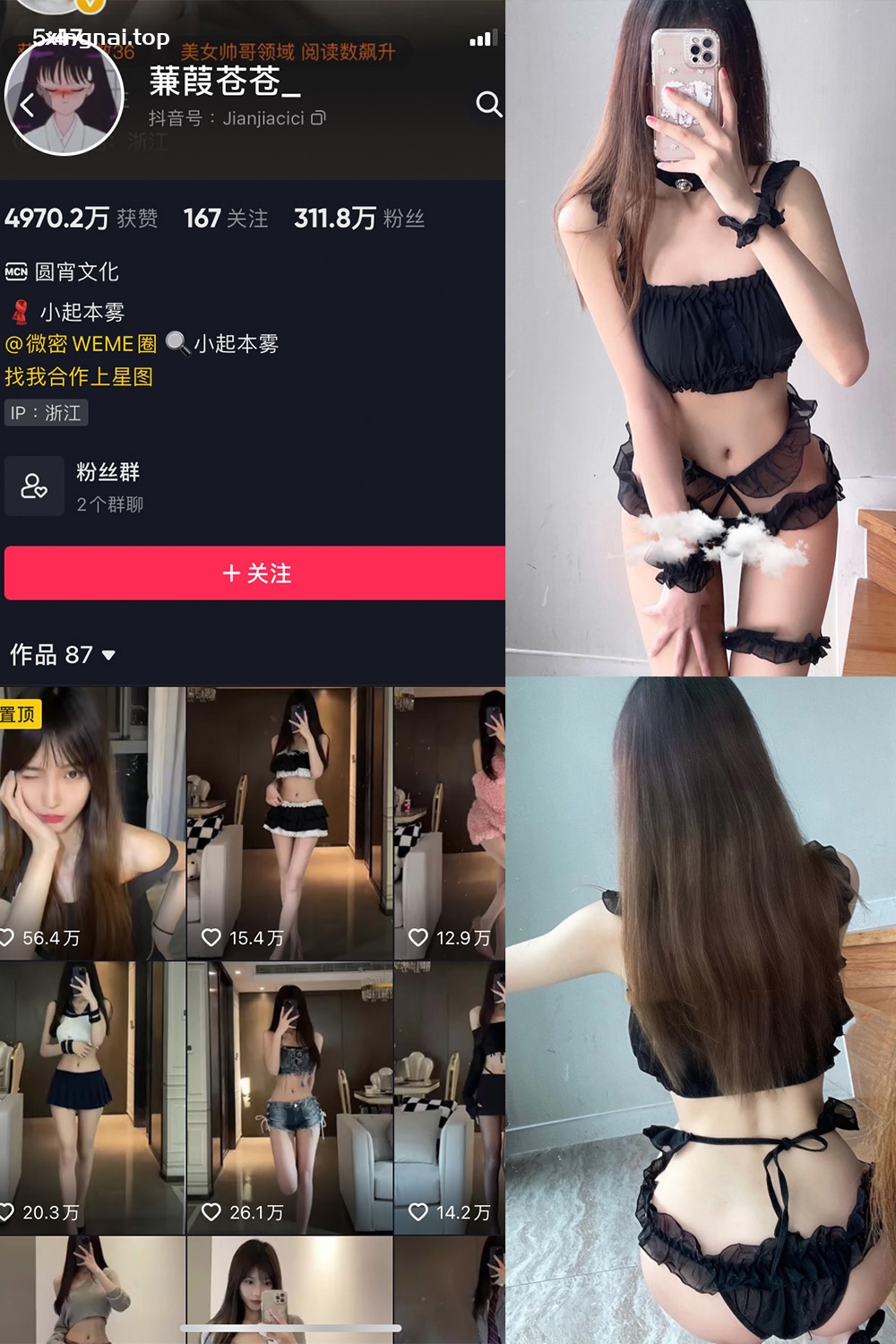 抖音 蒹葭苍苍 微密圈 NO.031期 【35P】最新至:2024.8.17