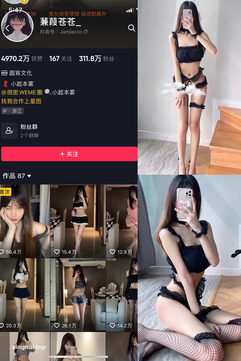 抖音 蒹葭苍苍 微密圈  NO.016期 【28P】