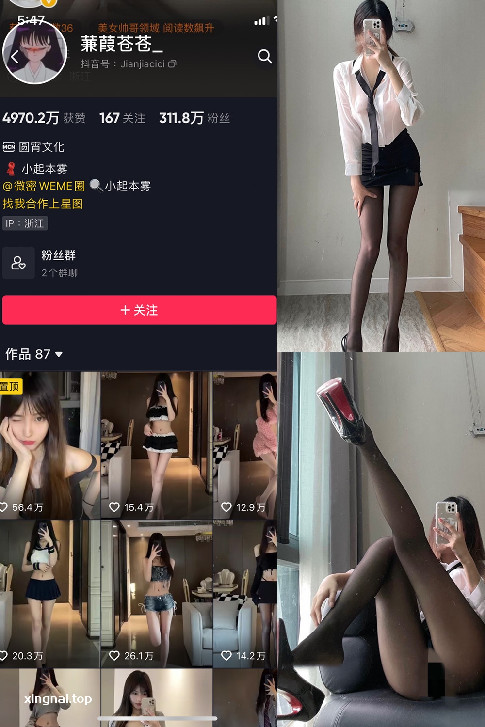 抖音 蒹葭苍苍 微密圈  NO.013期 【35P】