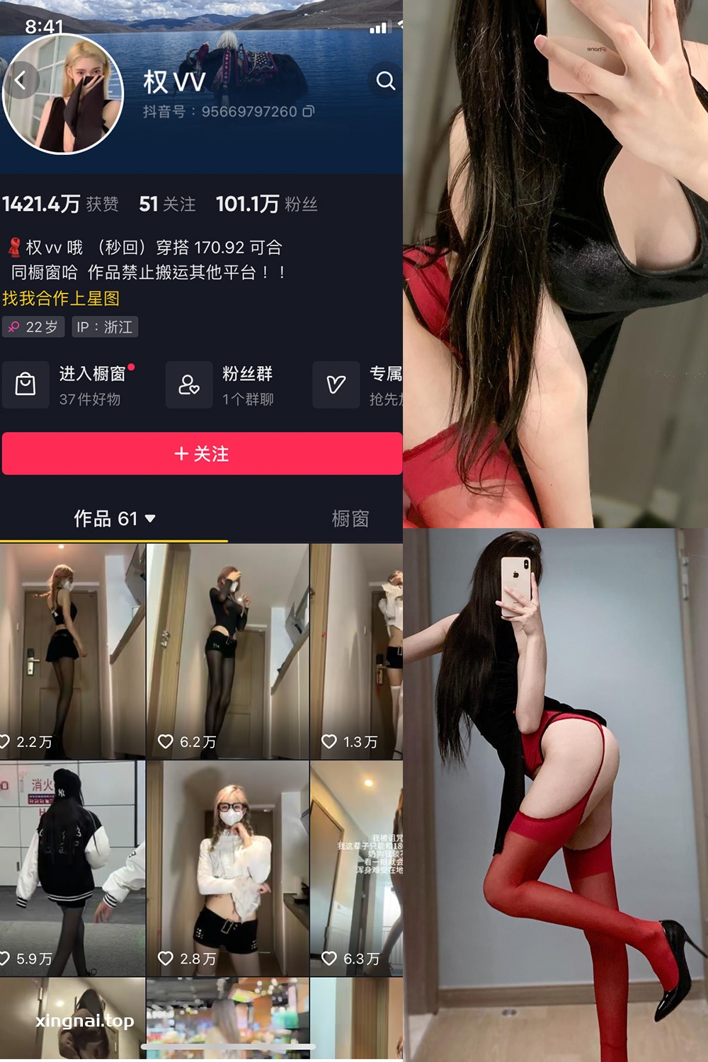 抖音 权vvv 微密圈 NO.028期 【21P11V】最新至:2024.5.16