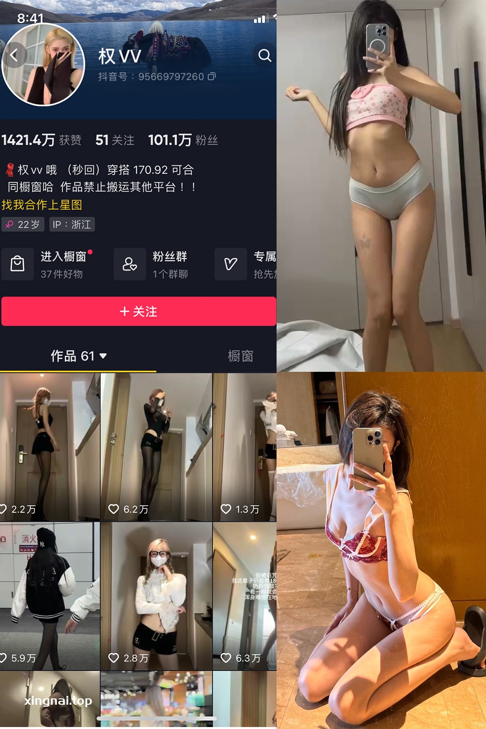 抖音 权vvv 微密圈 NO.027期 【68P22V】最新至:2024.4.14