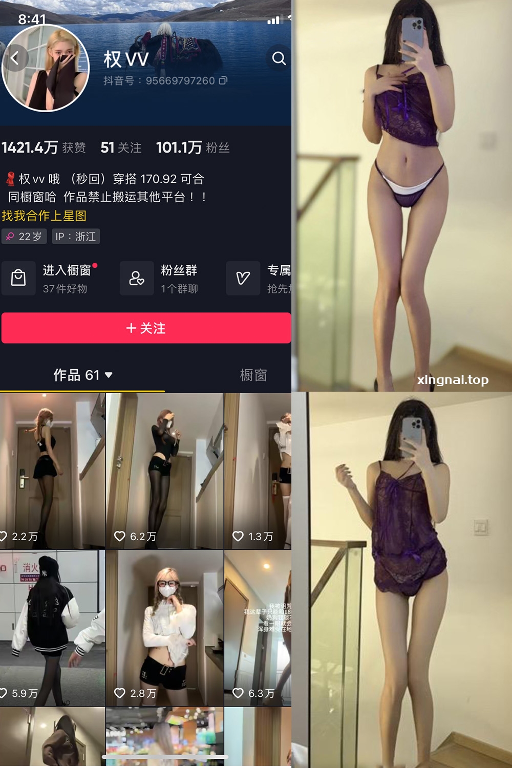 抖音 权vvv 微密圈  NO.026期 【43P20V】最新至：2024.2.19