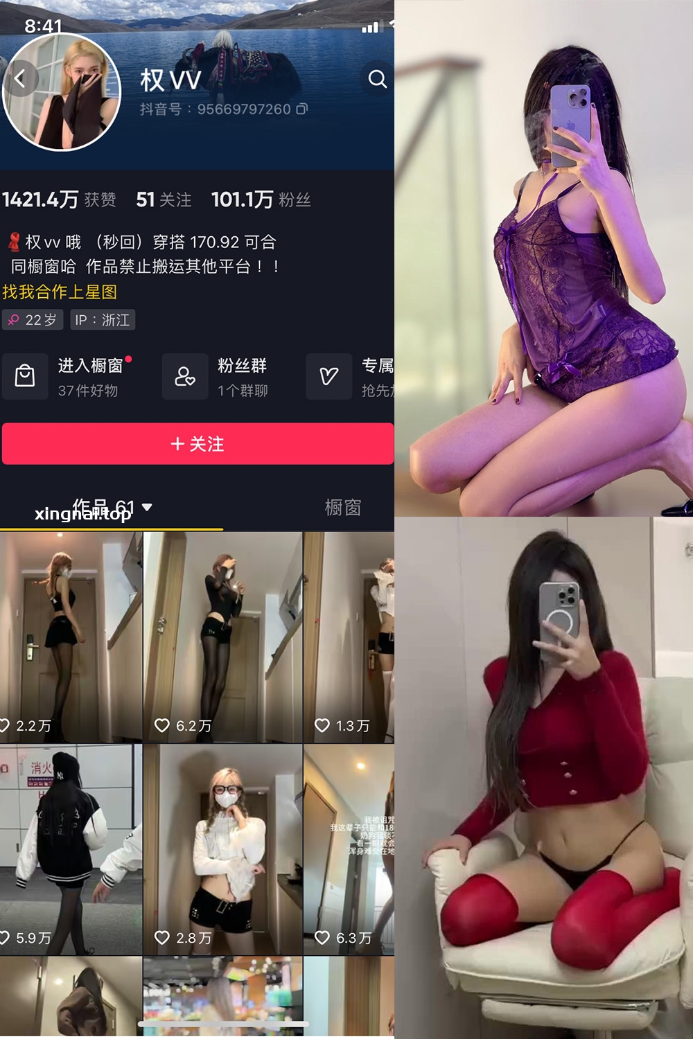 抖音 权vvv 微密圈 NO.025期 【11P12V】最新至:2024.2.08