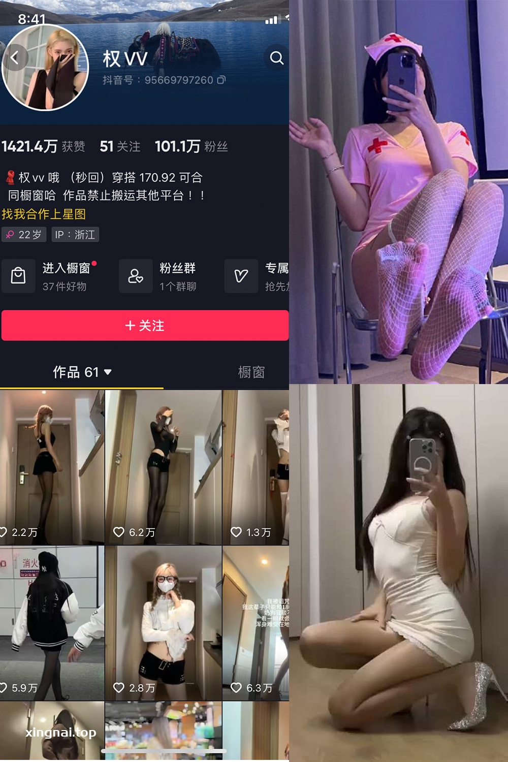 抖音 权vvv 微密圈 NO.024期 【7P9V】最新至:2024.1.25