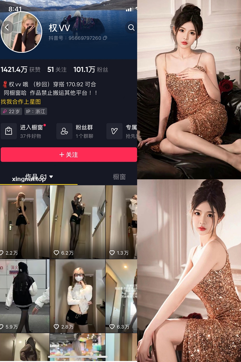 抖音 权vvv 微密圈 NO.023期 【82P10V】最新至:2023.1.07