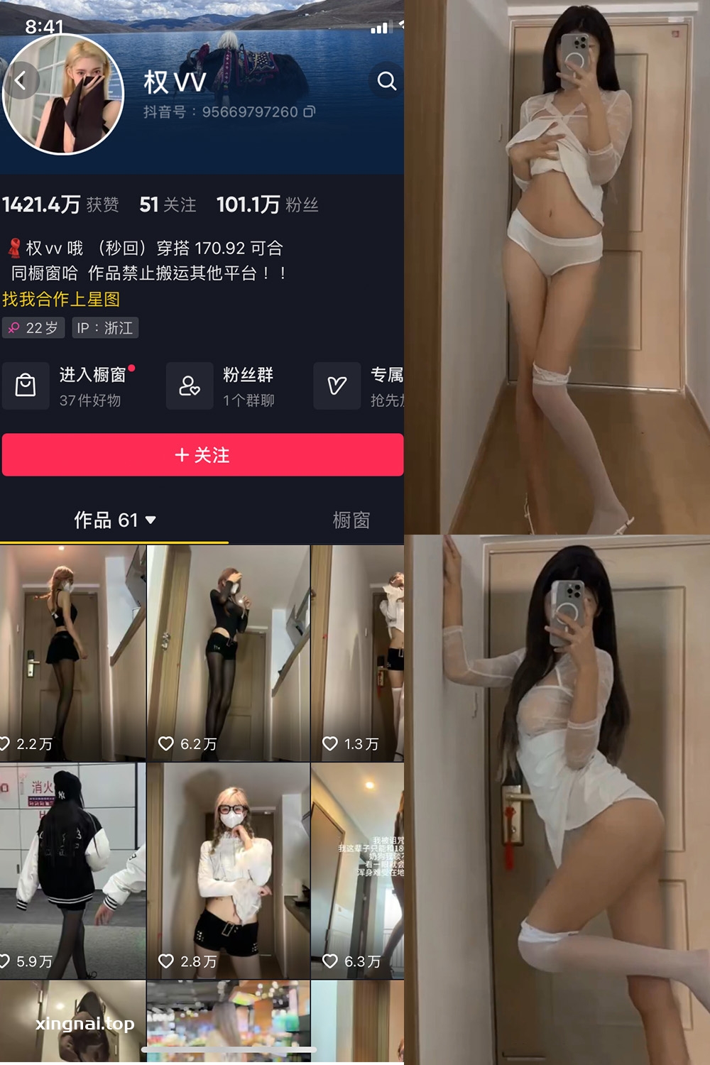 抖音 权vvv 微密圈 NO.020期 【5V】最新至:2023.11.22