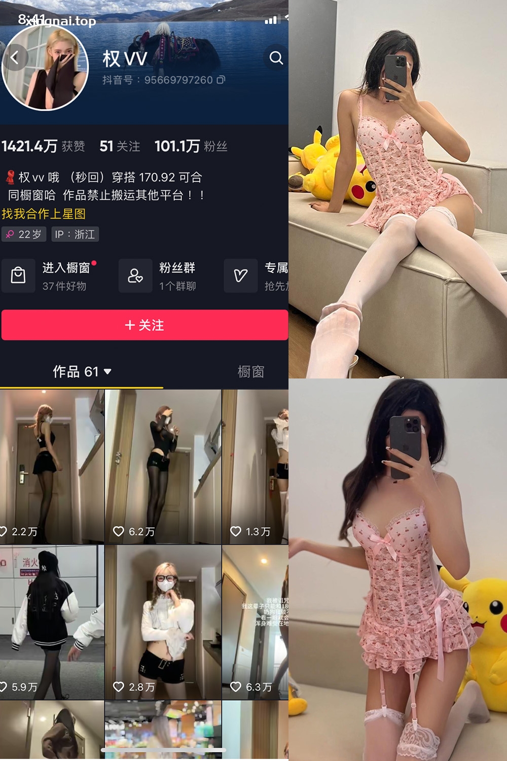 抖音 权vvv 微密圈  NO.019期 【11P10V】最新至：2023.11.12