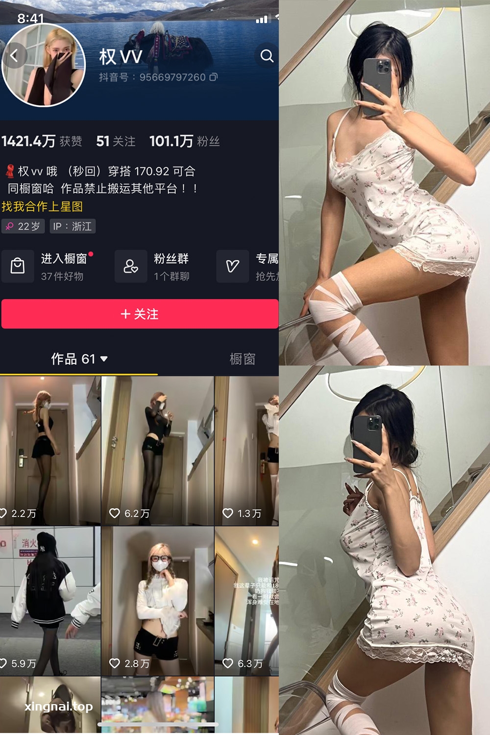 抖音 权vvv 微密圈 NO.001-017期 最新至:2023.10.5