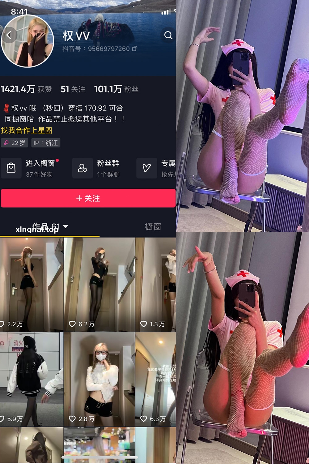 抖音 权vvv 微密圈 NO.015期 【6P9V】最新至:2023.9.19