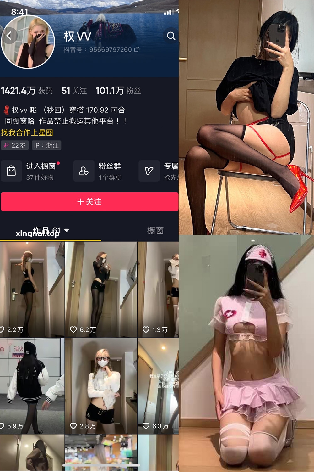 抖音 权vvv 微密圈 NO.013期 【40P19V】最新至:2023.9.5