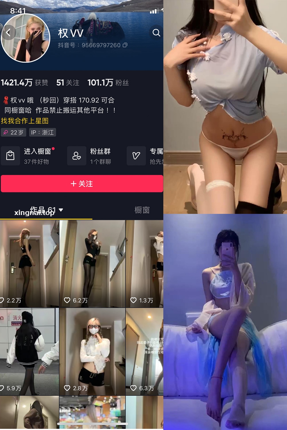 抖音 权vvv 微密圈 NO.012期 【11P11V】最新至:2023.8.13