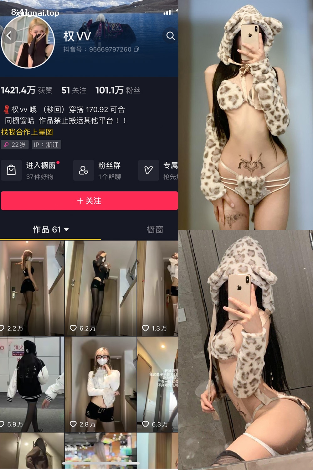 抖音 权vvv 微密圈  NO.009期 【35P16V】