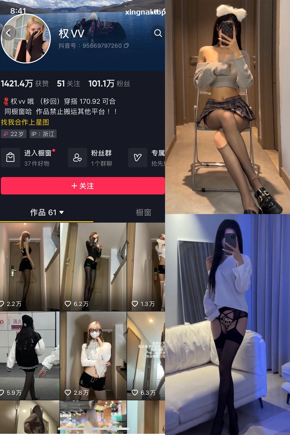 抖音 权vvv 微密圈 NO.007期 【38P30V】