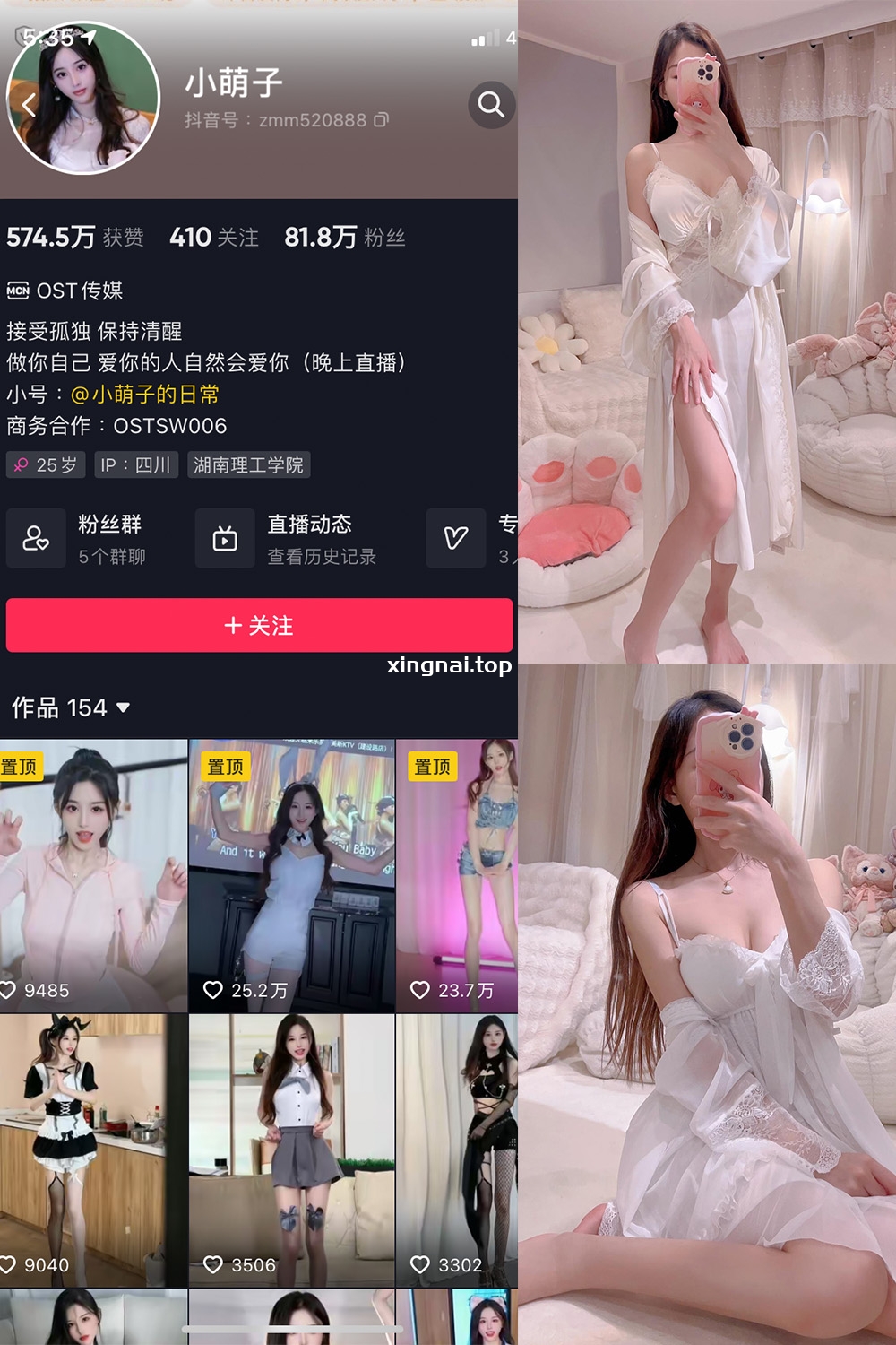 抖音 小萌子 微密圈  NO.033期 【124P1V】最新至：2023.12.10