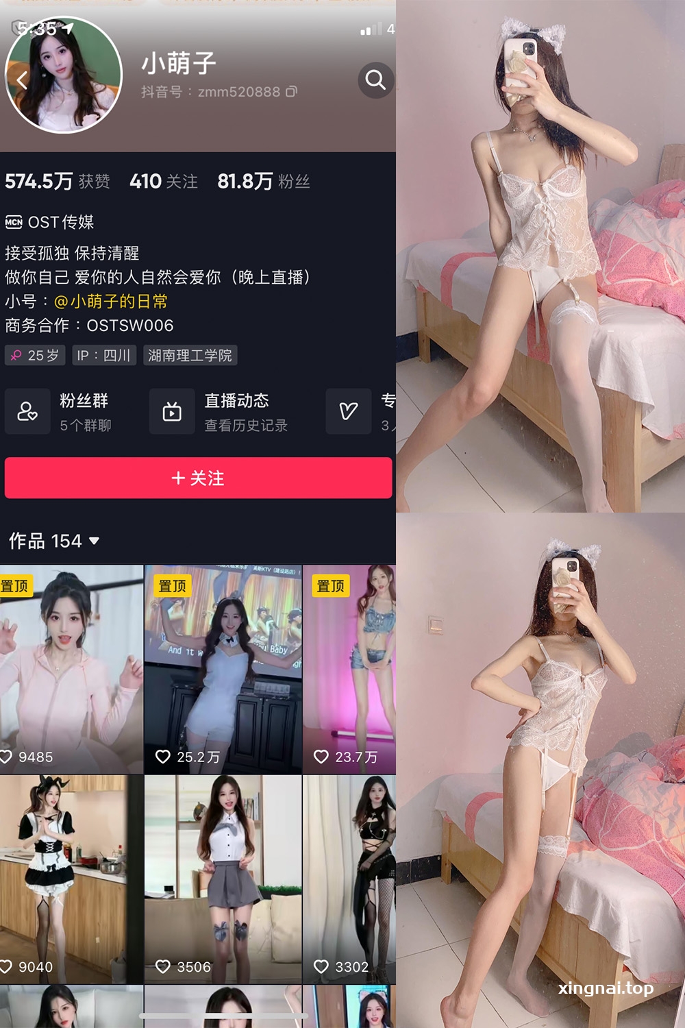 抖音 小萌子 微密圈  NO.019期 【60P1V】