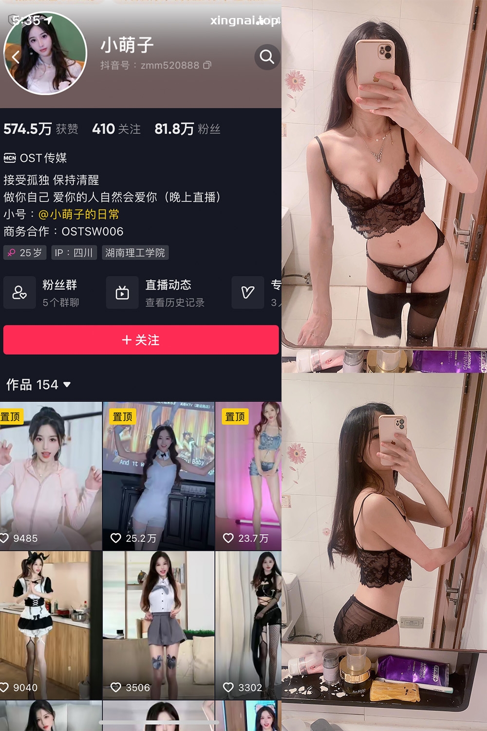 抖音 小萌子 微密圈  NO.017期 【18P18V】