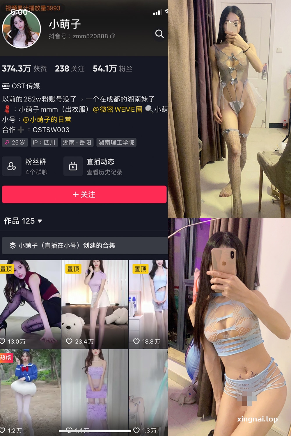 抖音 小萌子 微密圈  NO.013期 【36P】