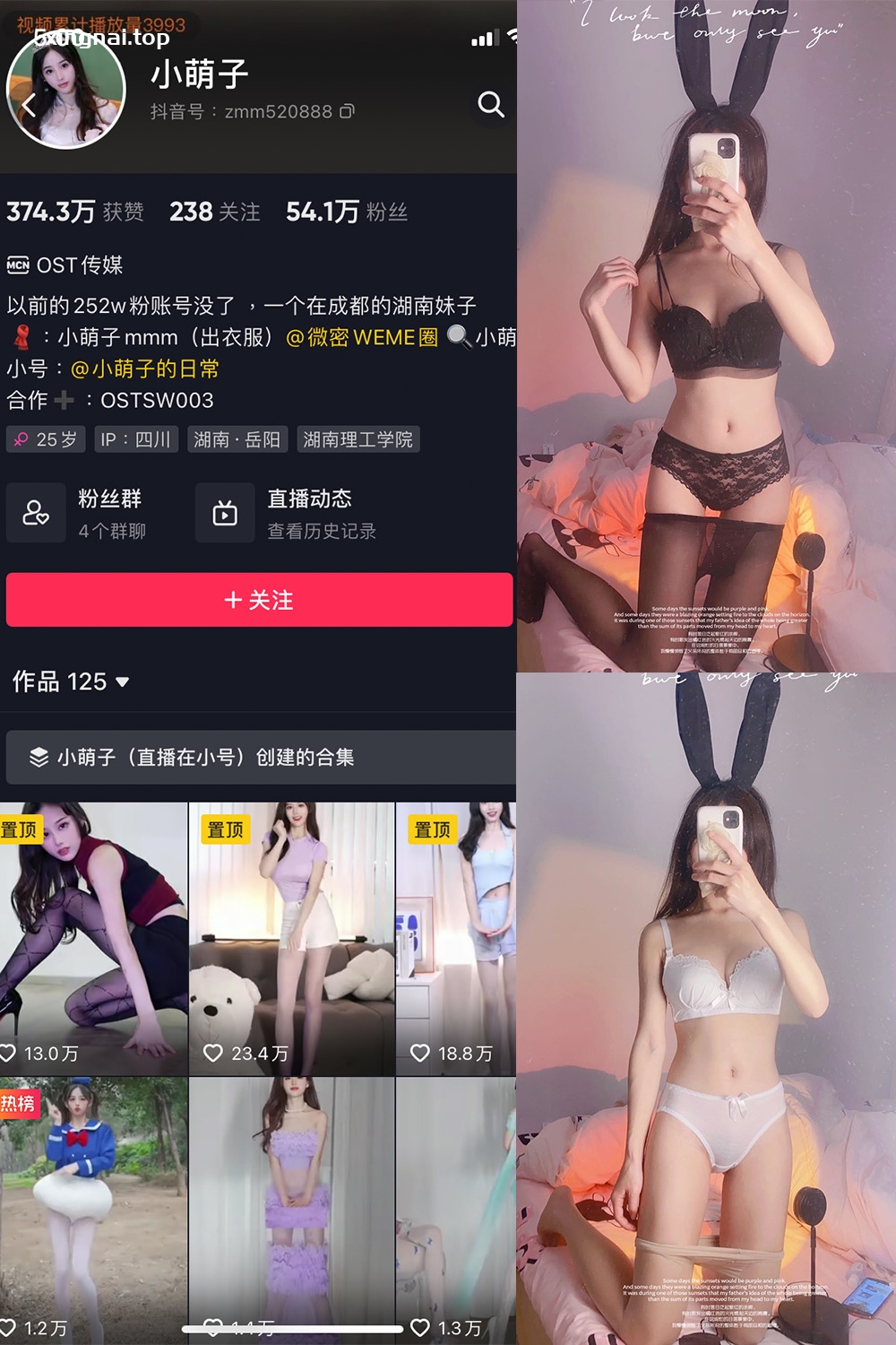 抖音 小萌子 微密圈  NO.001期 【55P】