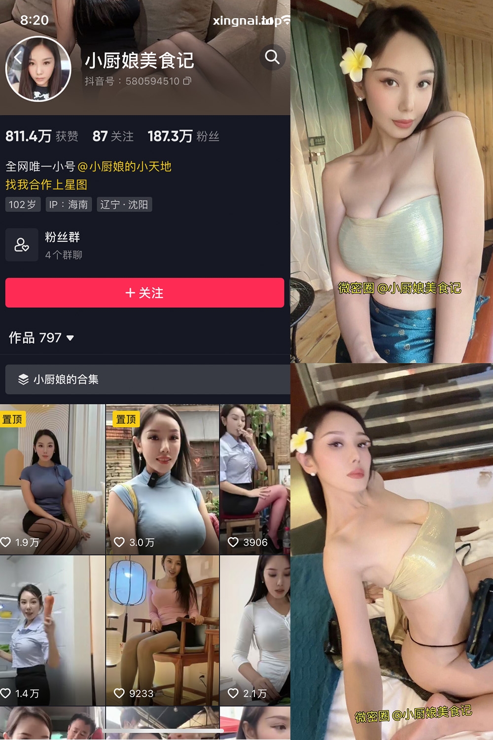 抖音 小厨娘美食记 微密圈 NO.037期 【34P6V】最新至:2024.6.27