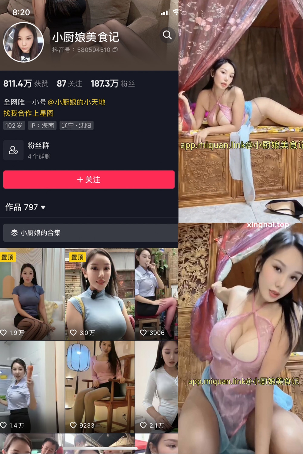 抖音 小厨娘美食记 微密圈  NO.026期 【2V】最新至：2023.10.18