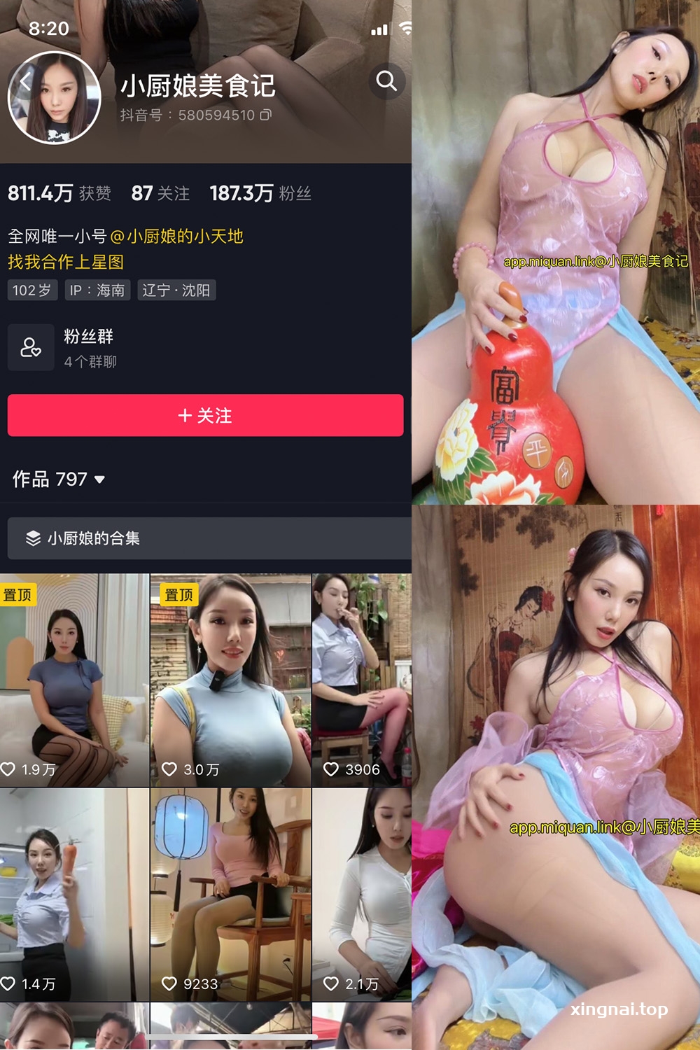 抖音 小厨娘美食记 微密圈 NO.025期 【10P】最新至:2023.10.10