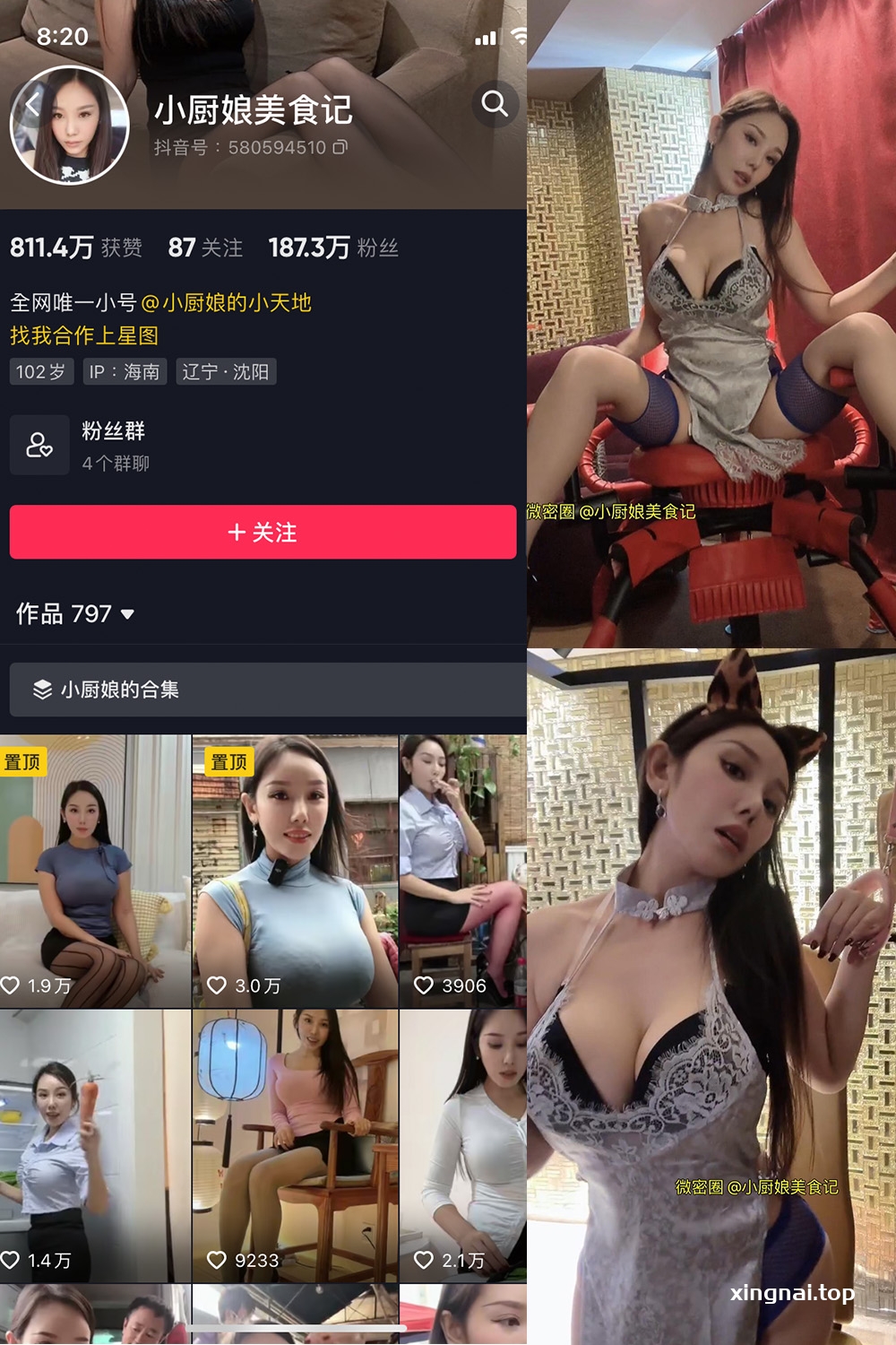 抖音 小厨娘美食记 微密圈  NO.018期 【11P】最新至：2023.8.17