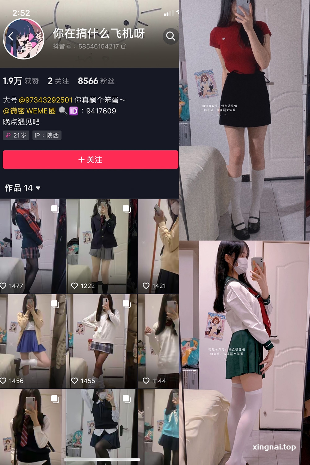 抖音 你真嗣个笨蛋 微密圈  NO.004期 【31P】