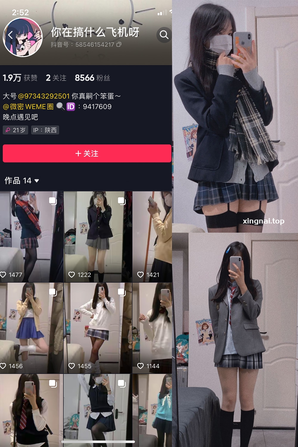 抖音 你真嗣个笨蛋 微密圈  NO.002期 【52P】