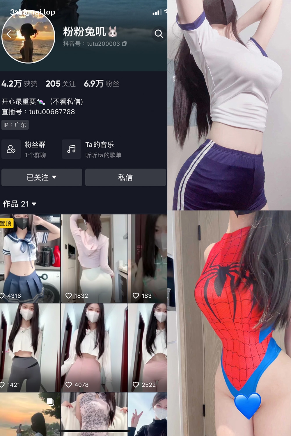 抖音 粉粉兔叽 微密圈  NO.001期 【49P】最新