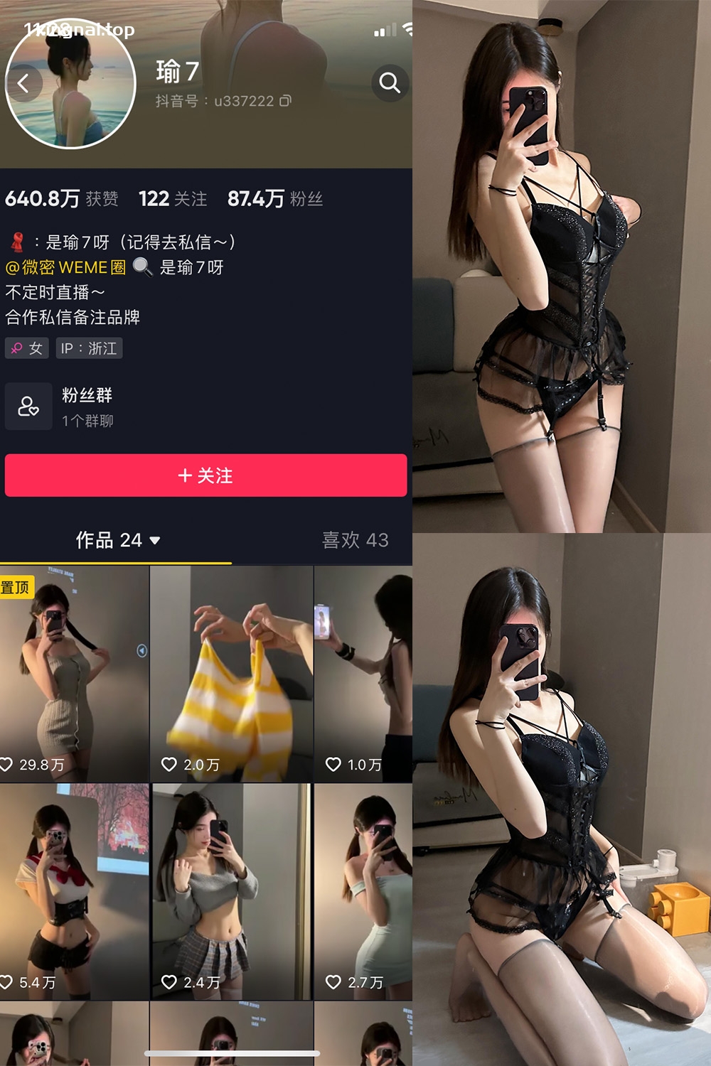 抖音 瑜七 微密圈  NO.007期 【11P】