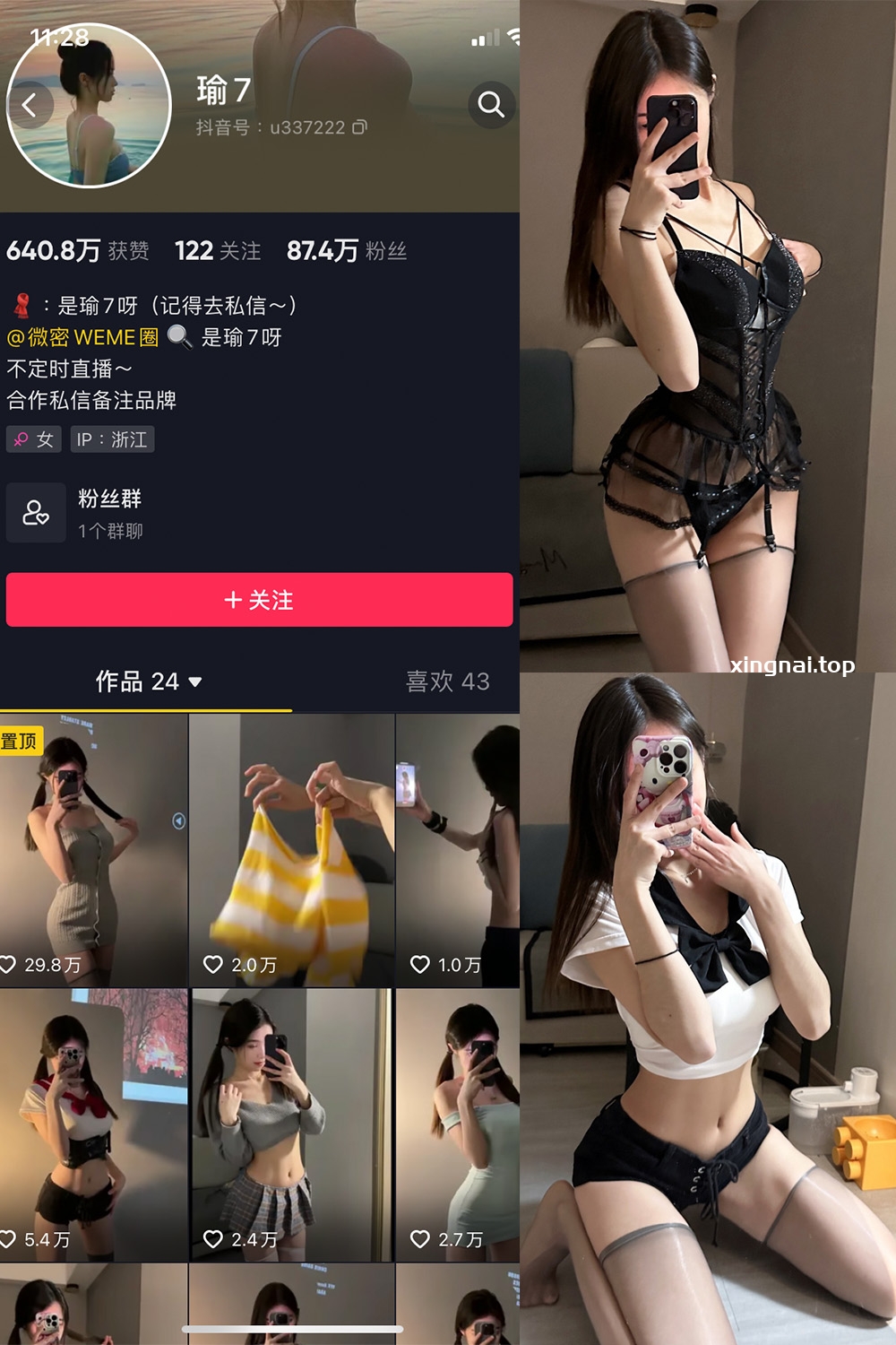 抖音 瑜七 微密圈  NO.001期 【18P】