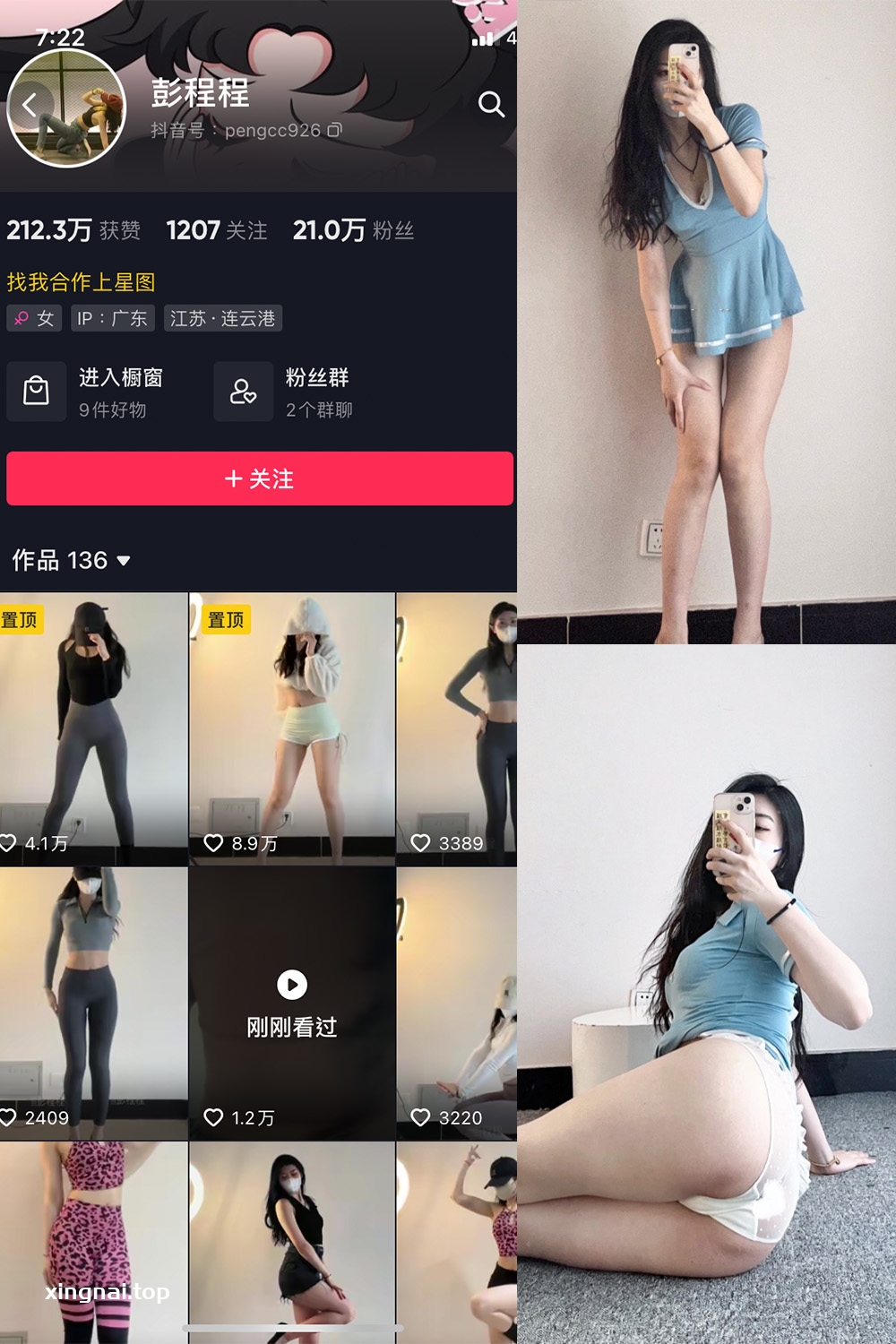 抖音 彭程程 微密圈  NO.001期 【33P】