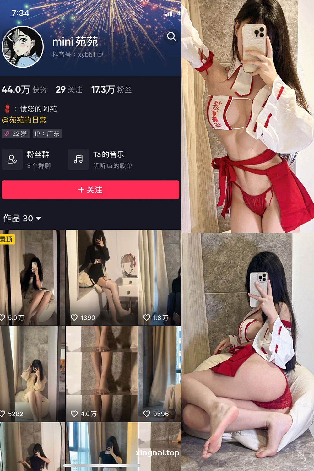 抖音 MiNi苑苑 微密圈  NO.005期 【41P】