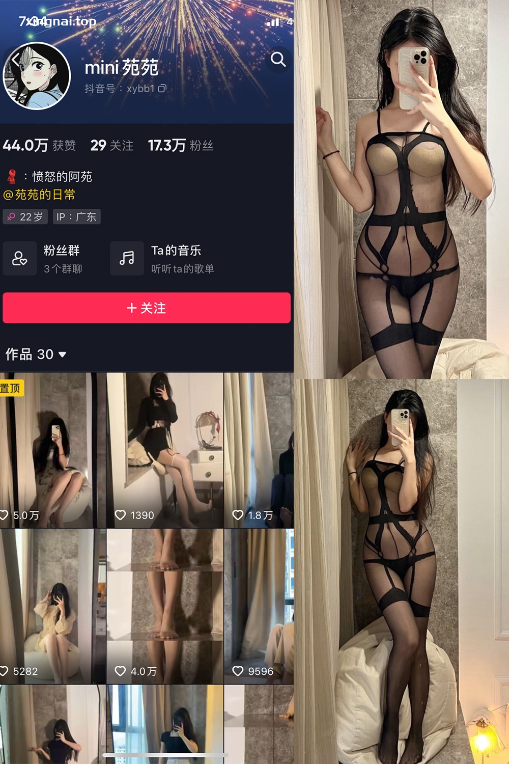 抖音 MiNi苑苑 微密圈  NO.004期 【16P】