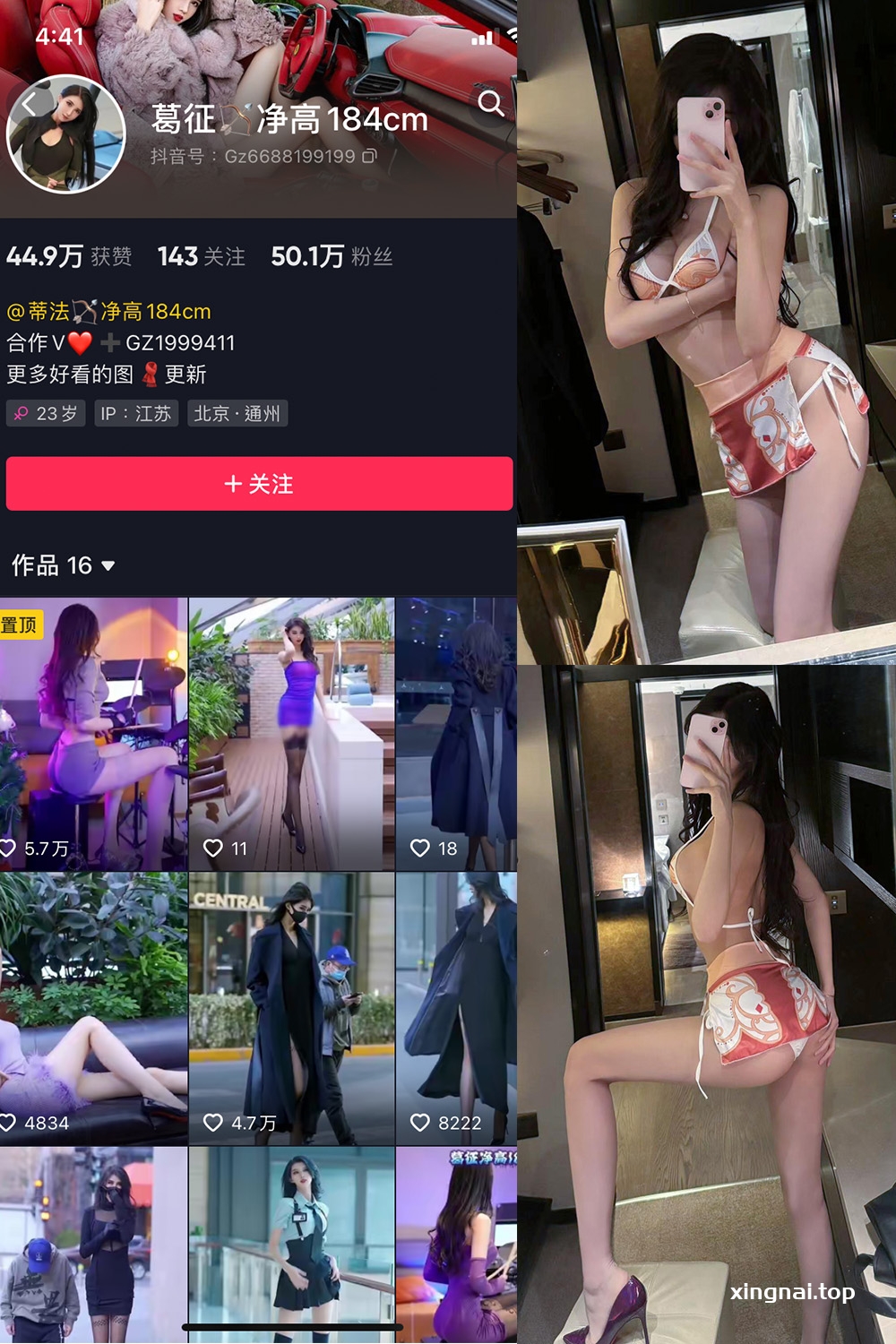 抖音 葛征 微密圈 NO.064期 【19P】最新至:2024.4.11