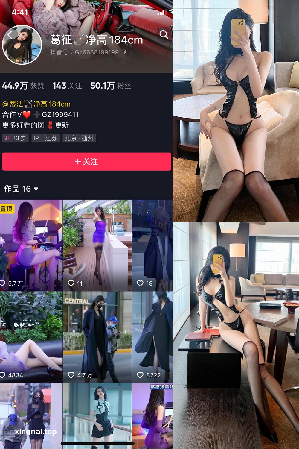 抖音 葛征 微密圈 NO.062期 【45P1V】最新至:2024.2.18