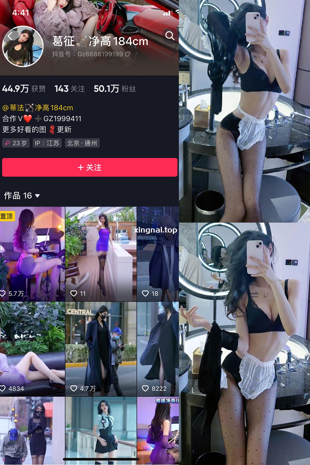 抖音 葛征 微密圈 NO.060期 【20P1V】最新至:2024.2.04