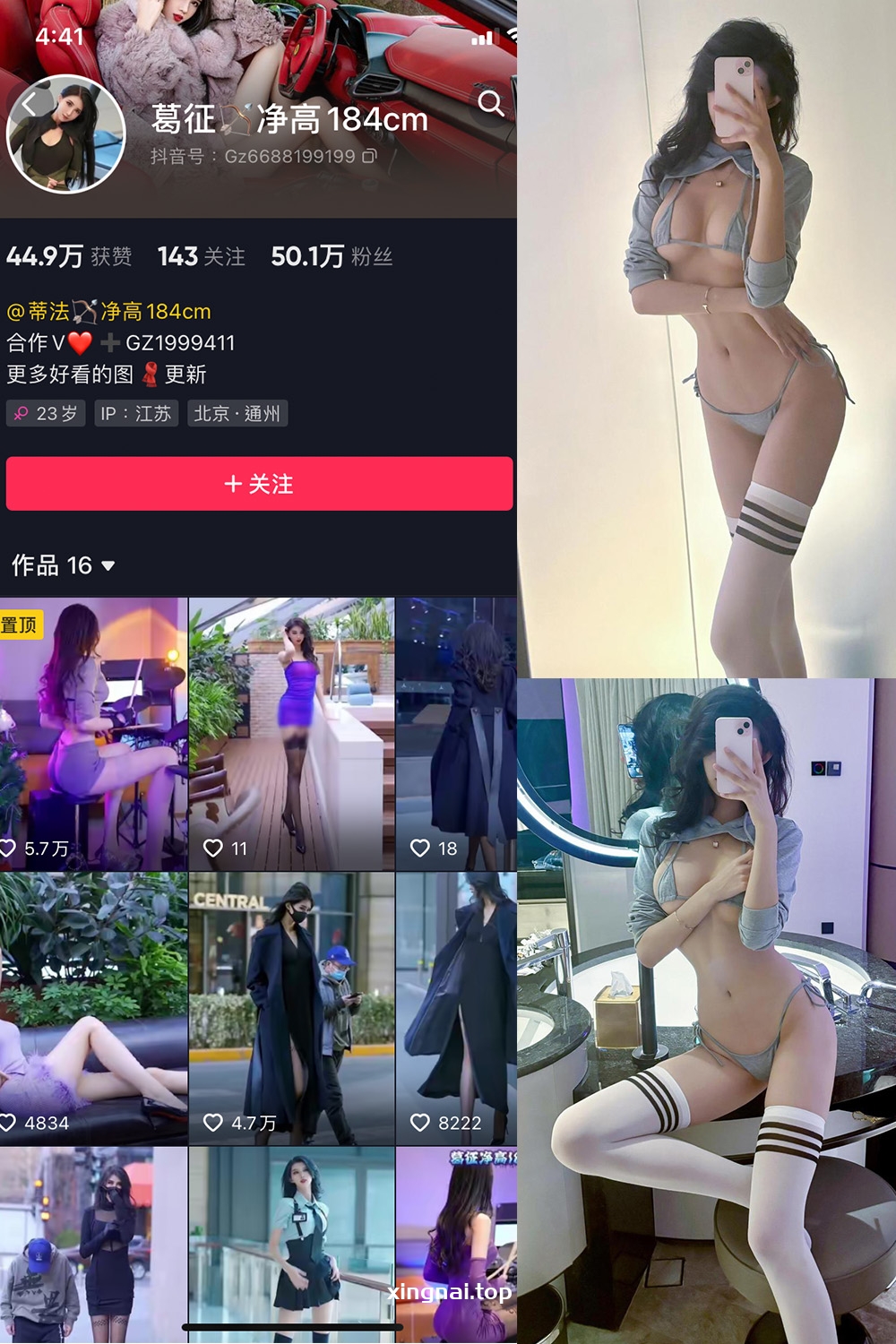 抖音 葛征 微密圈 NO.059期 【21P】最新至:2024.1.28